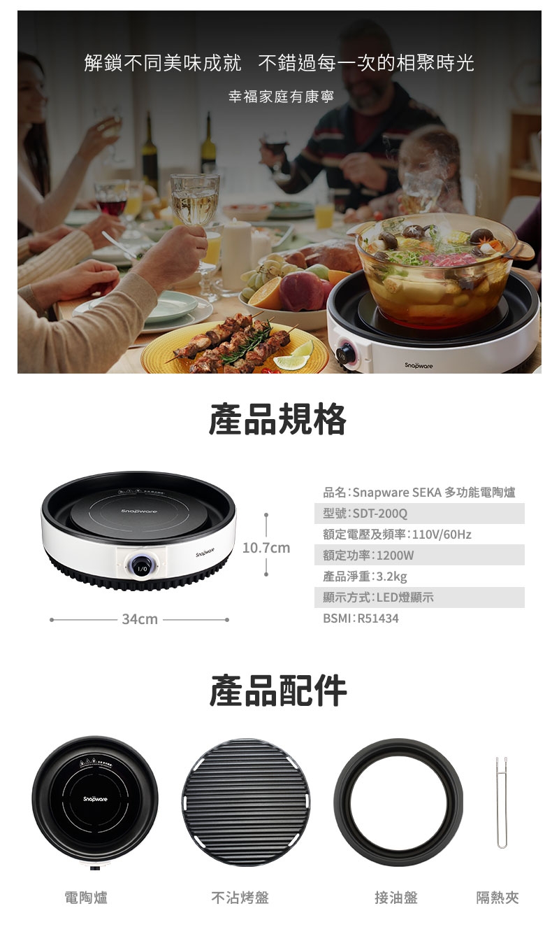 Snapware康寧 SEKA - 詳情8