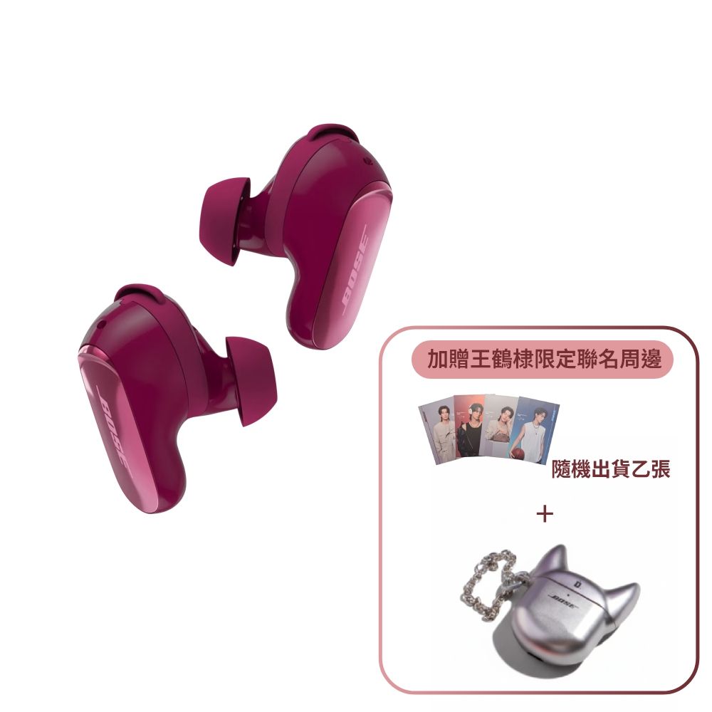 Bose QuietComfort Ultra 消噪耳塞II (限定三色任選） | Bose | Yahoo