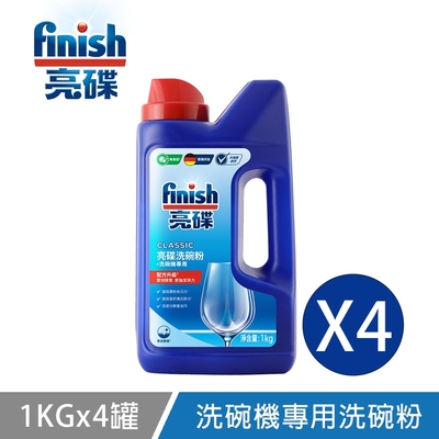 finish 亮碟 洗碗機耗材 洗碗機專用洗碗粉 (1KG瓶裝 四入) BOSCH洗碗機推薦款