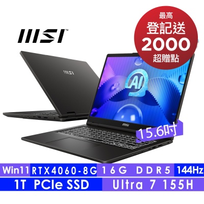 MSI微星 VenturePro 15 AI A1VFG-013TW 15.6吋 AI筆電(Ultra 7 155H/16G/1TB SSD/RTX4060-8GB/Win11)