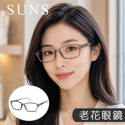 【SUNS】MIT台灣製 簡約淺灰 老花眼鏡 閱讀眼鏡 75度~350度 向日葵眼鏡 矯正鏡片(未滅菌)