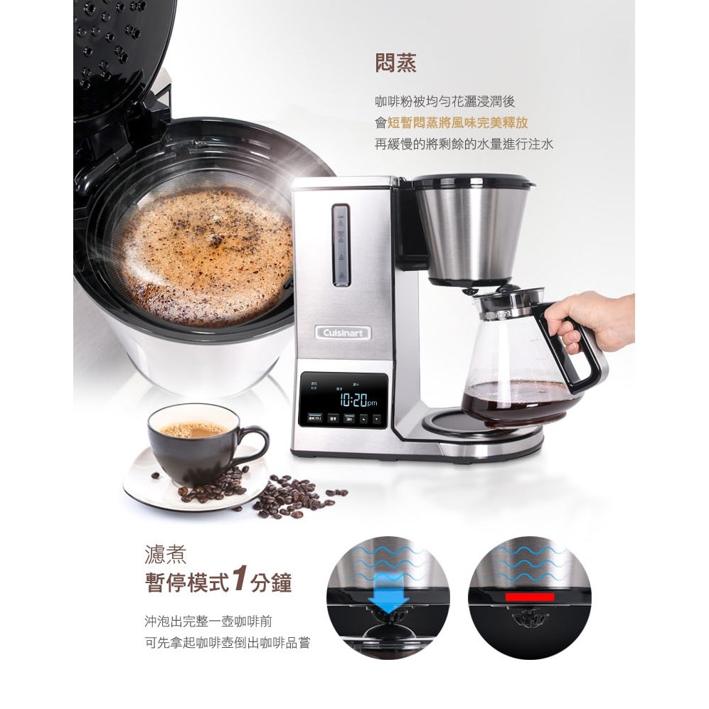 Cuisinart美膳雅】完美萃取自動手沖咖啡機CPO-800TW 美式咖啡機