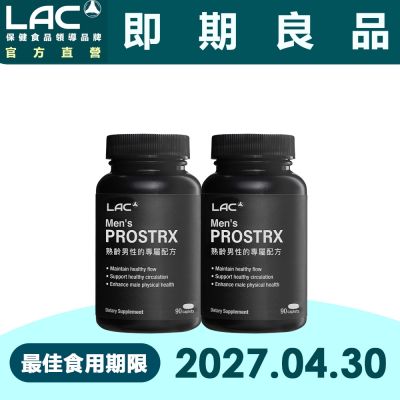【LAC利維喜】2入組 護攝食品錠90錠(南瓜籽/蕁麻/茄紅素/男性私密/素食可)