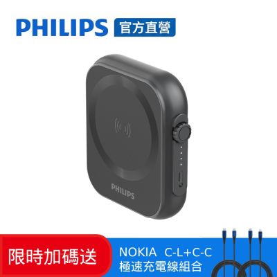 PHILIPS 飛利浦 黑金剛磁吸三合一磁吸行動電源 DLP2556Q
