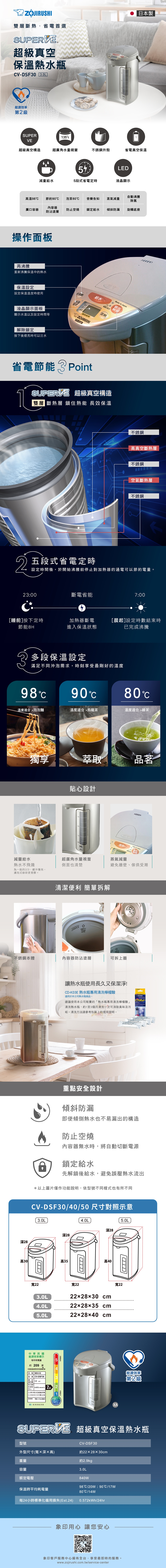 ZOJIRUSHI象印 CV-DSF30 - 詳情2