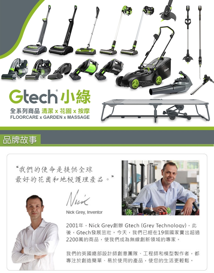 Gtech ProLite - 詳情12