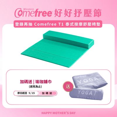 Comefree康芙麗羽量級TPE6MM摺疊瑜珈墊(附透氣收納袋)-湖水綠-台灣製