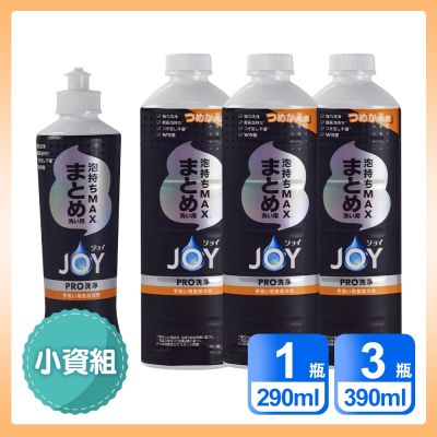 日本P&G 小資4入組 超濃縮 JOY PRO系列洗碗精「日本境內版」 (290ml*1+390ml*3)