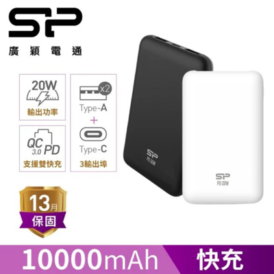 SP廣穎 QP58 10000mAh QC PD TypeC雙向快充行動電源_具Wh標示