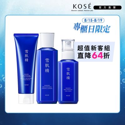 【官方直營】KOSE 雪肌精澄白明星新客組(洗顏霜130g+澄白薏透露200ml+透乳140ml)