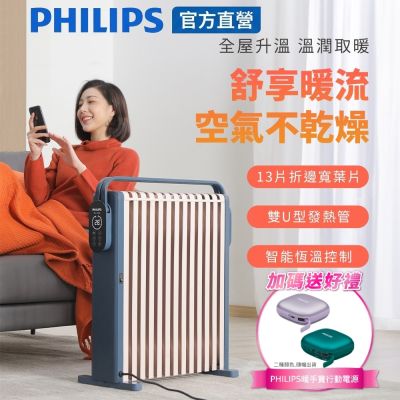 PHILIPS 飛利浦 智能油燈葉片式取暖機 AHR3124NYS