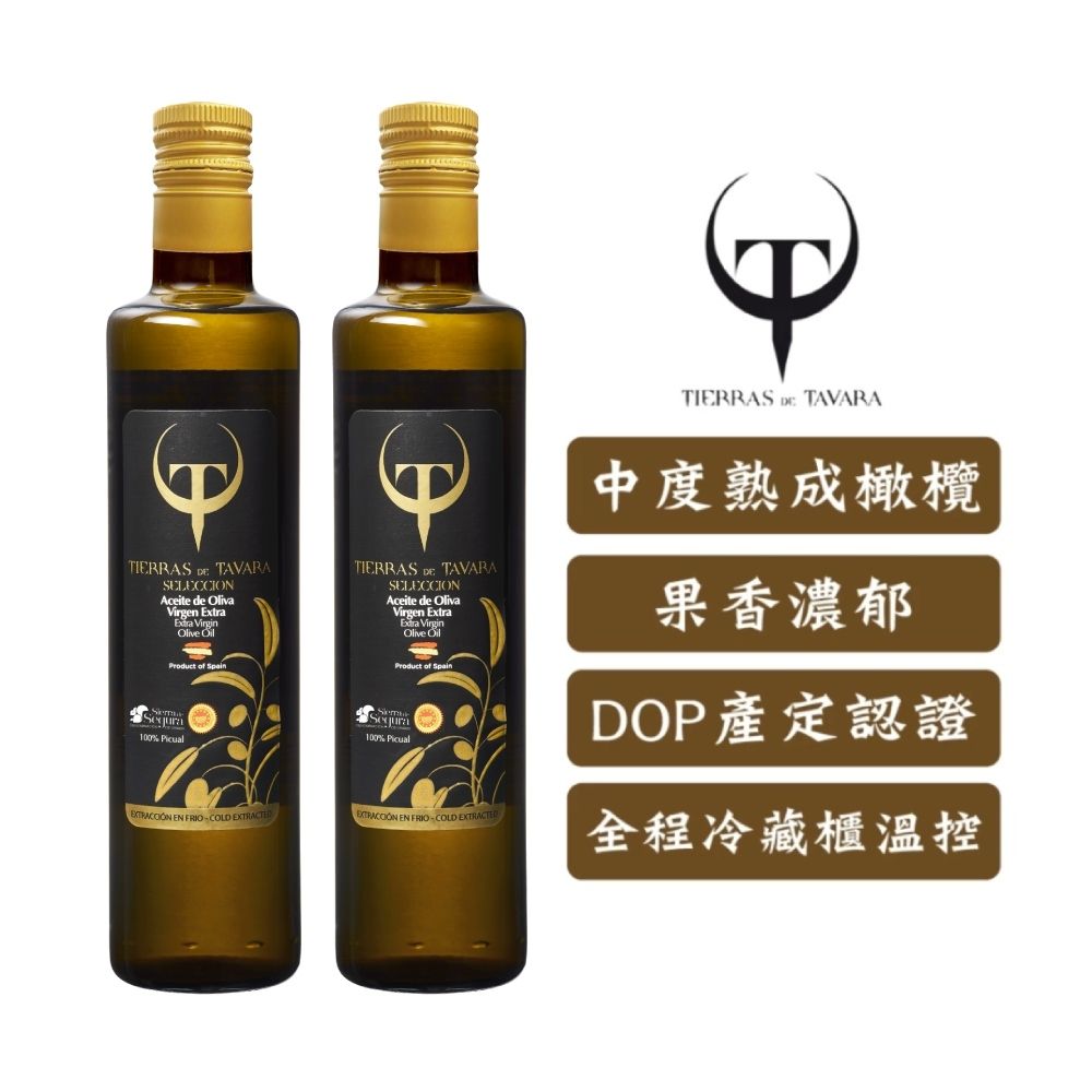 豆油伯 賽古拉DO特級初榨橄欖油500ml x2入(共2入) (果香濃郁、豐富芭樂香氣)