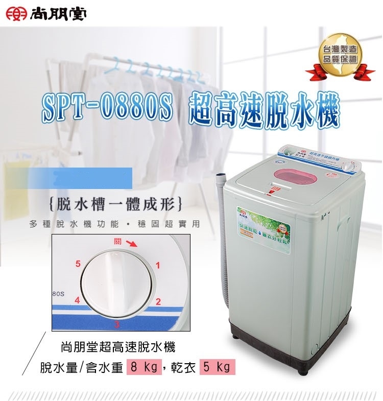 尚朋堂 0880S - 詳情4