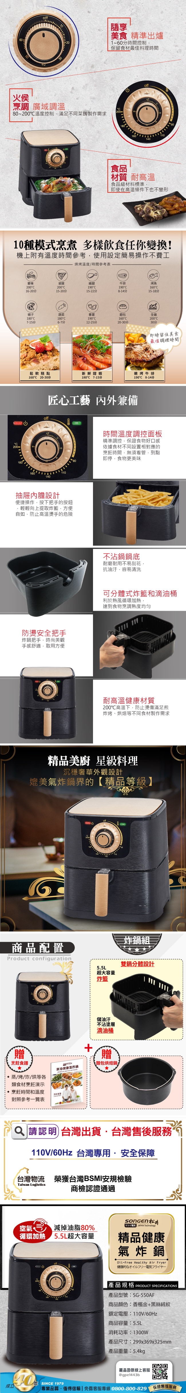 SONGEN松井 SG-550AF - 詳情1