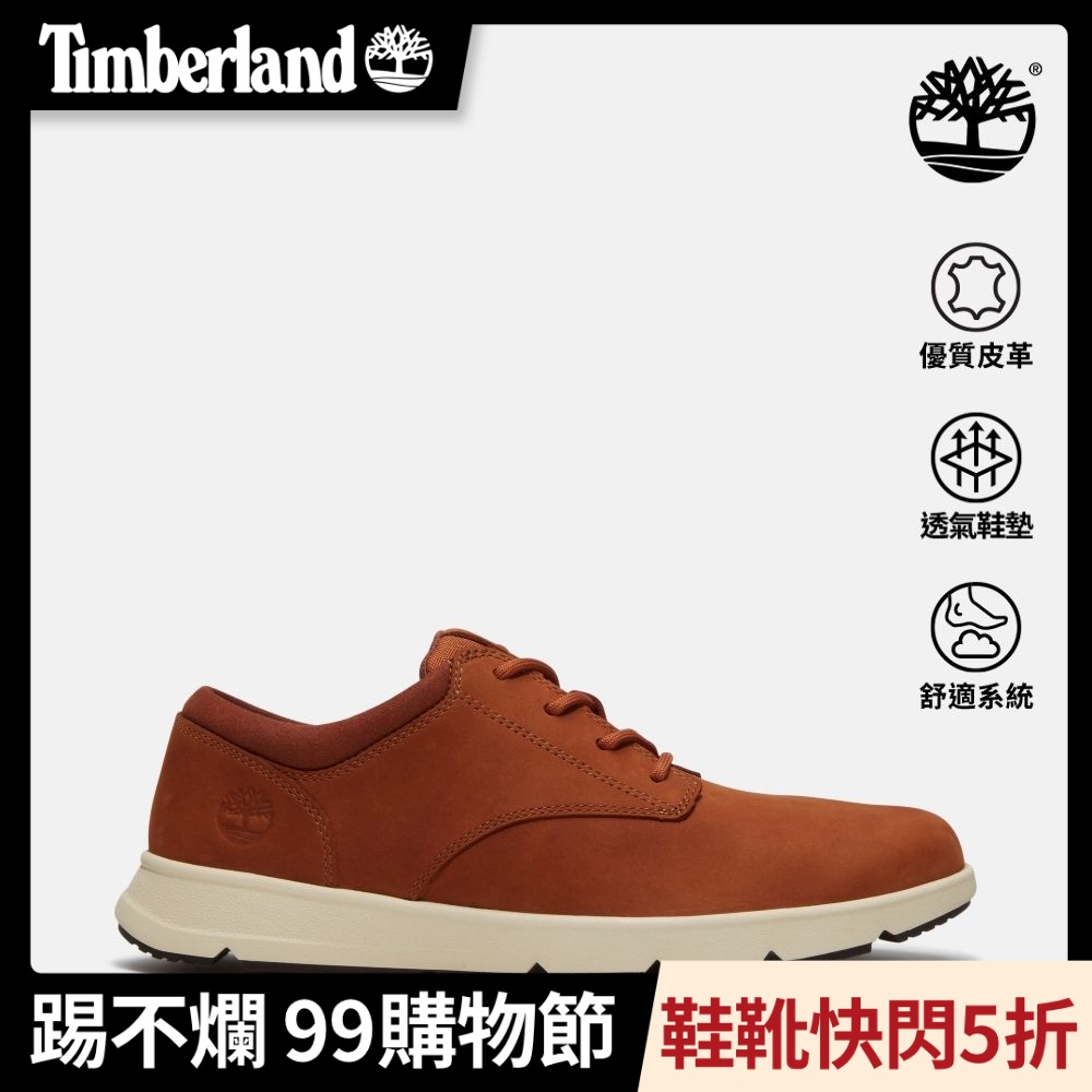Timberland官方旗艦 男款鐵鏽色休閒鞋|A6C8EA4H