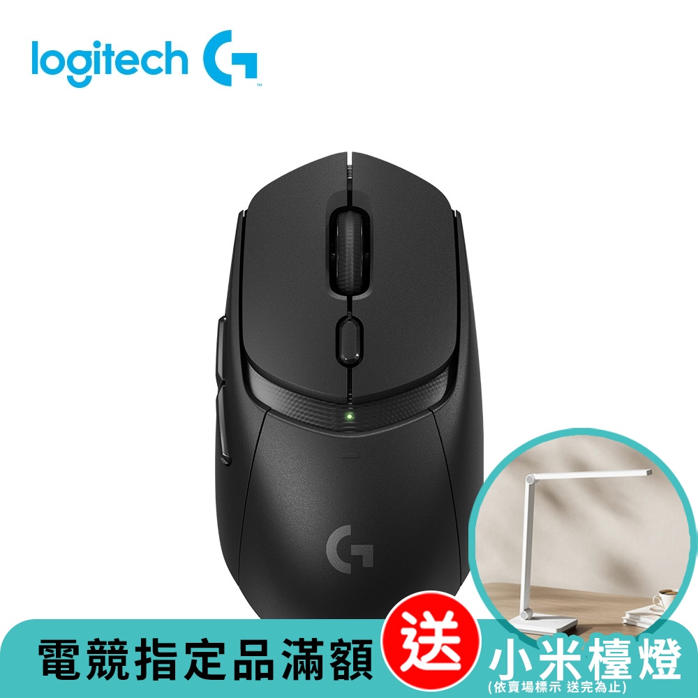 羅技 G309 LightSpeed 雙模無線遊戲滑鼠 (顏色任選)