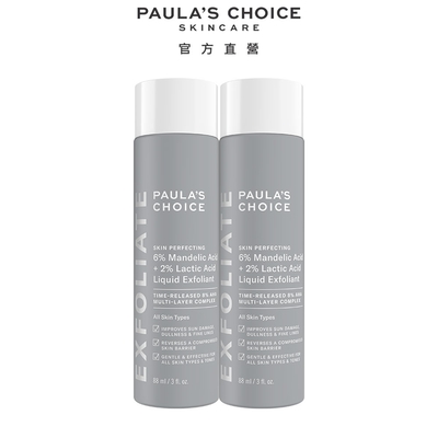 寶拉珍選 8%雙重果酸精華液88ml二入組(效期最低至2026/4/1)