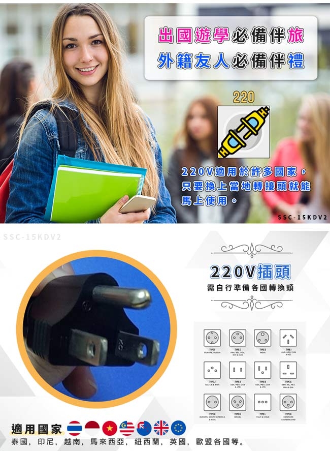 尚朋堂 SSC-15KDV2 - 詳情2