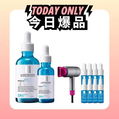 理膚寶水 極效B5彈潤超修復精華 50ml+30ml 期間限定 #全新升級特談