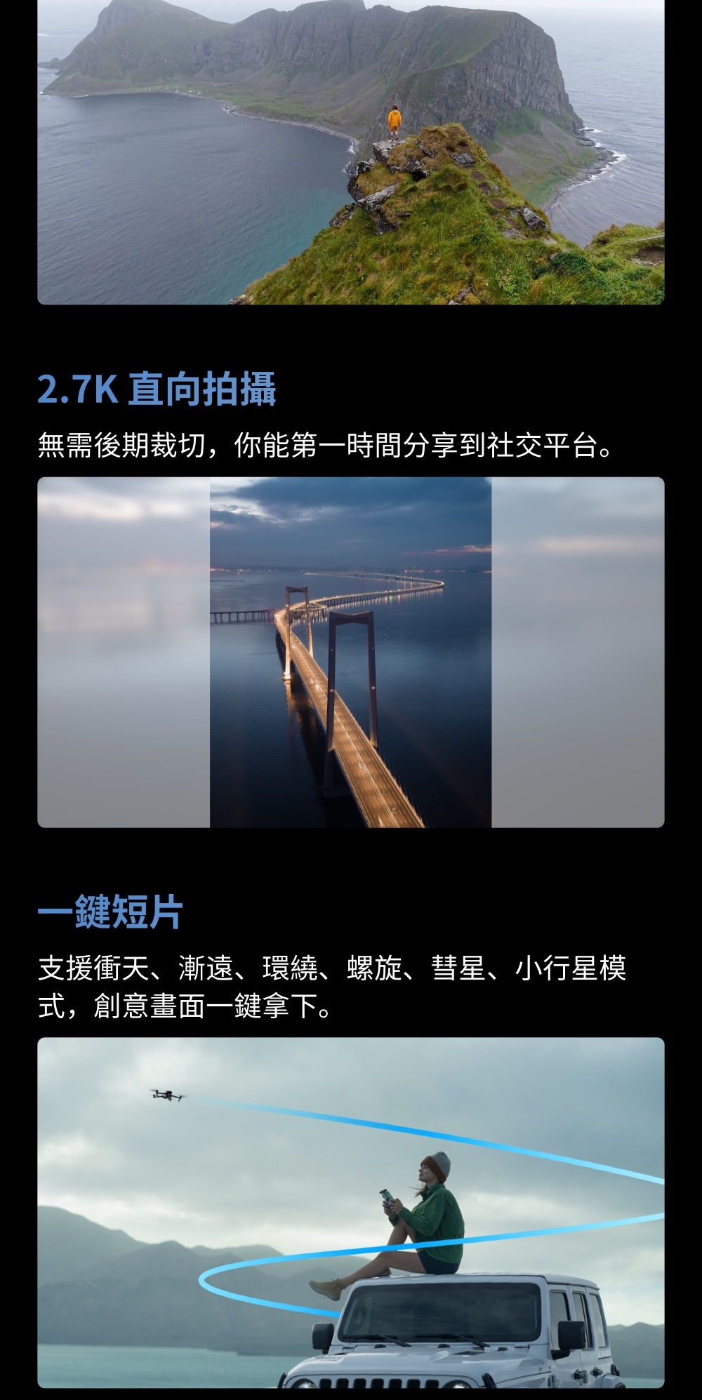 DJI大疆 Air 3S - 詳情10