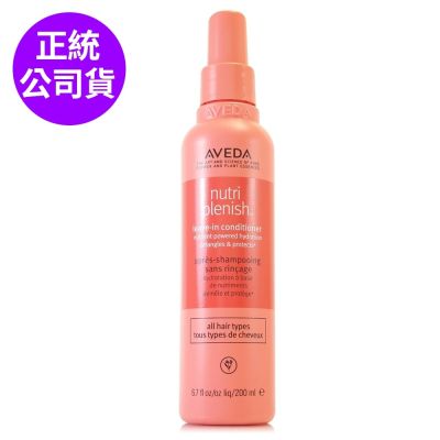 AVEDA 蘊活光萃Omega5高效精華200ml(正統公司貨)