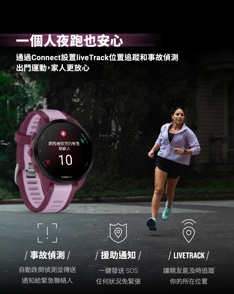 Garmin Forerunner 165 - 詳情10