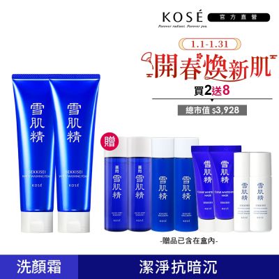 【官方直營】KOSE高絲 雪肌精 淨透洗顏霜 130g 二入組