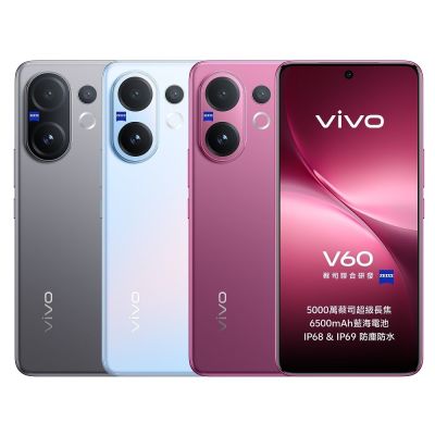 vivo V60 (12G/512G) 6.77吋 5G智慧型手機