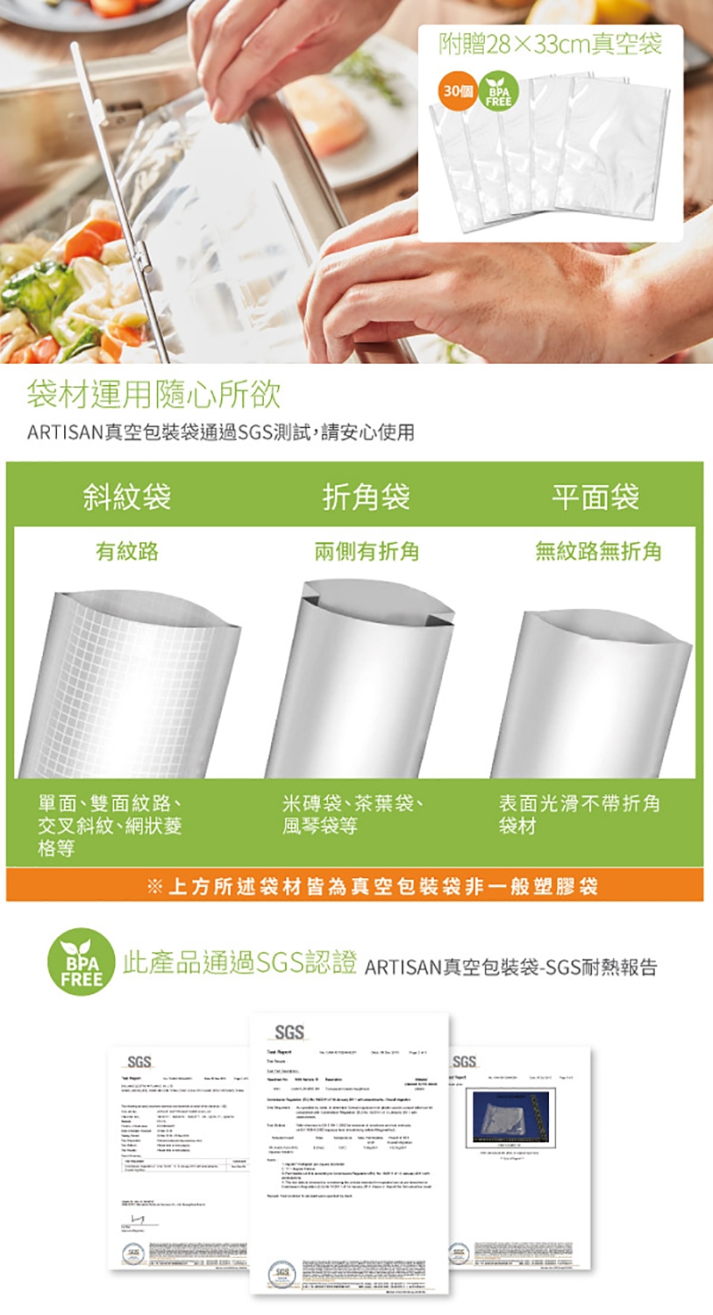 ARTISAN奧堤森 CVS4300 - 詳情7