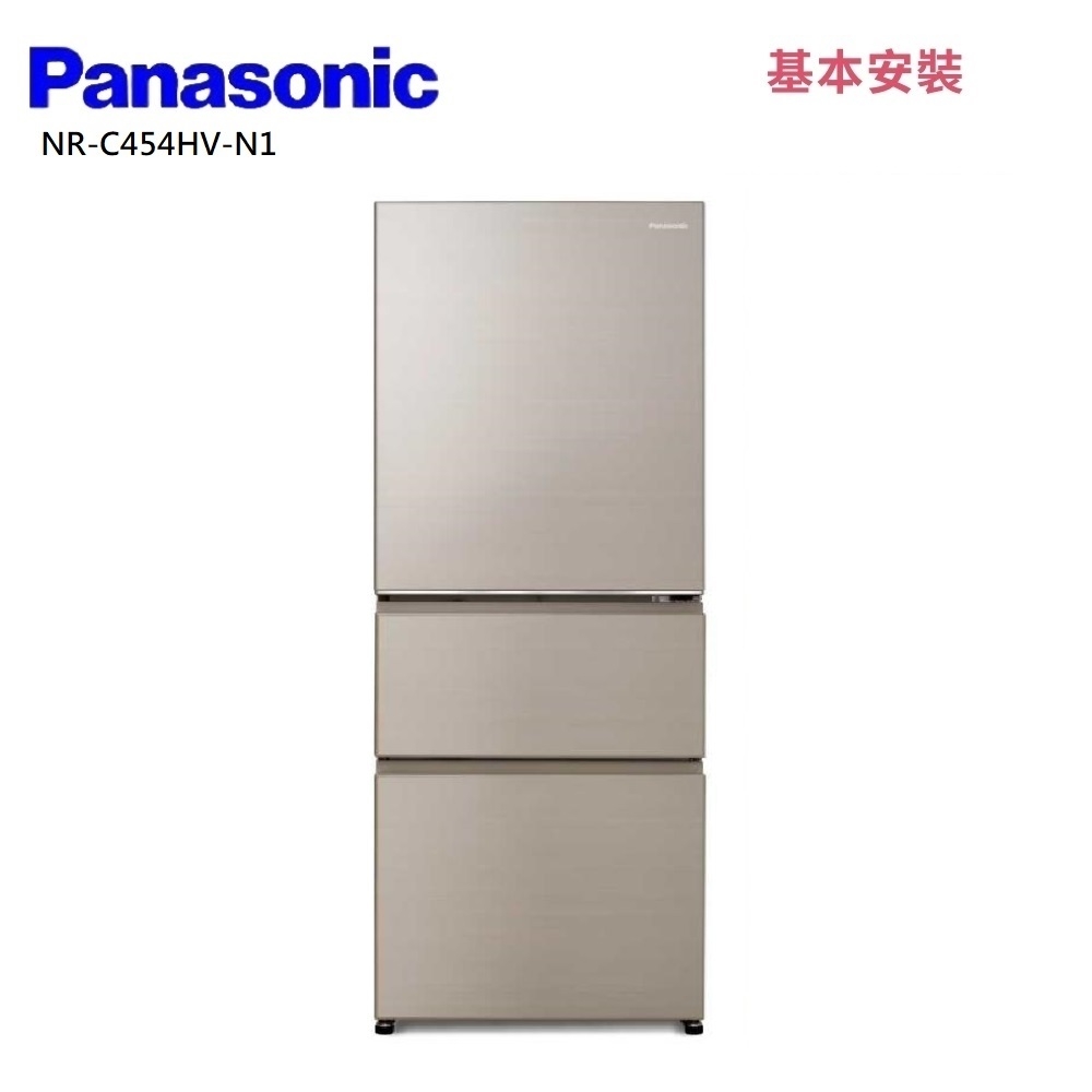 Panasonic國際牌 NR-C454HV-N1 450L 三門鋼板冰箱 香檳金