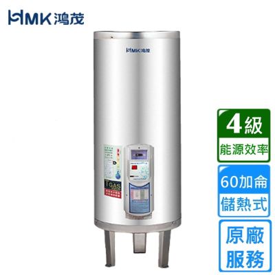 HMK 鴻茂直立落地式 新節能電能熱水器 60加侖 EH-6001S〈不含安裝〉