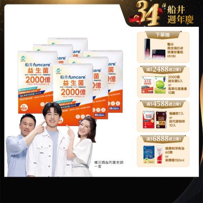 船井 2000億益生菌30包/盒X6(日本原裝進口)