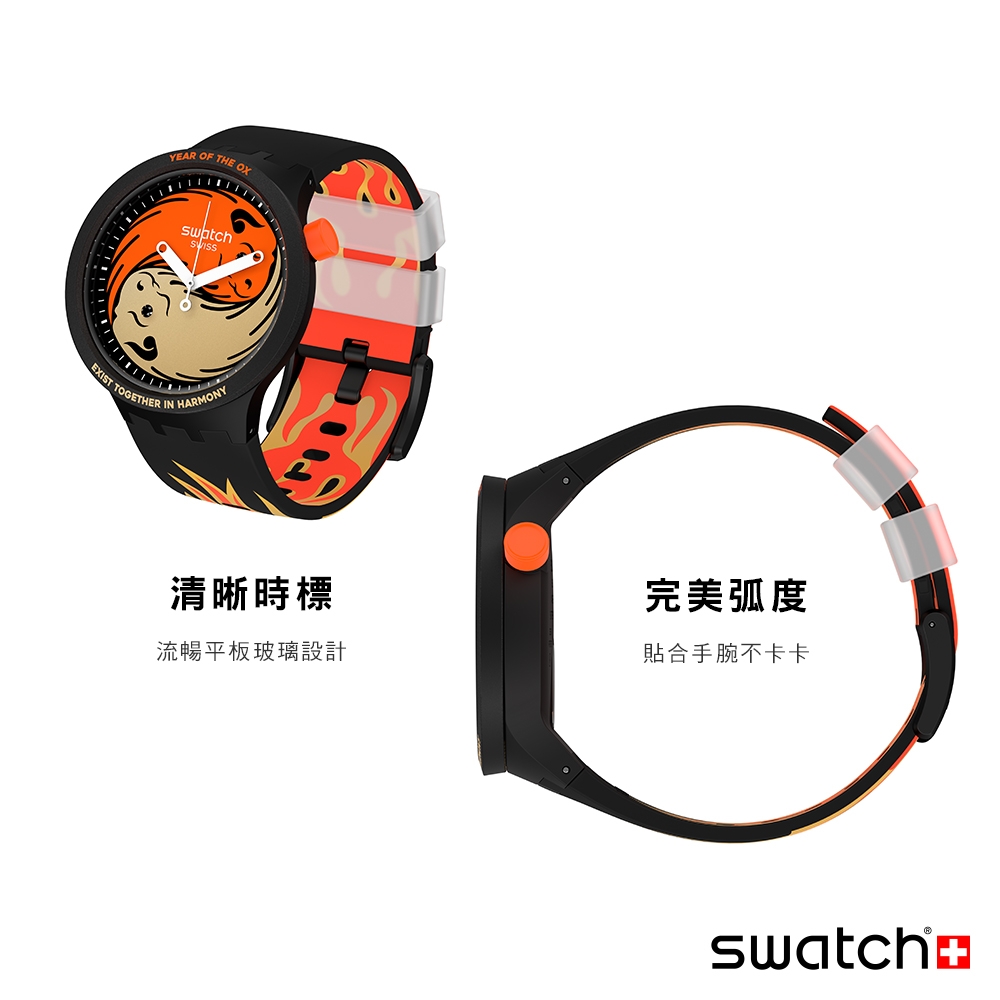Swatch BIG BOLD系列手錶牛年限定錶OX ROCKS 2021-47mm Big Bold