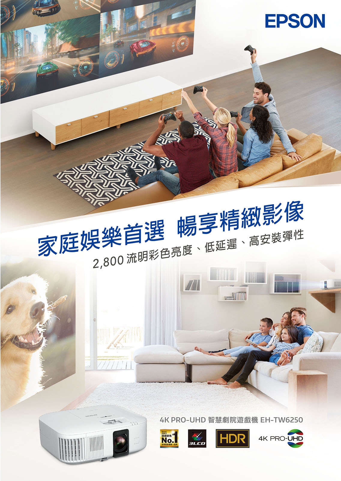 Epson愛普生 EH-TW6250 - 詳情9