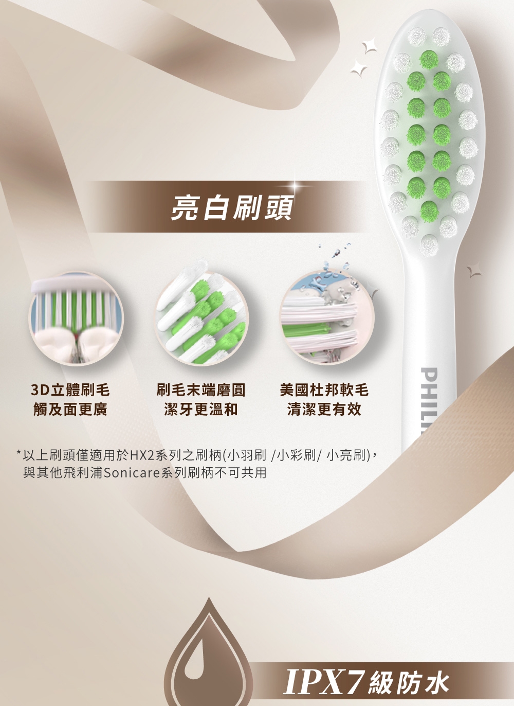 PHILIPS飛利浦 HX2491 - 詳情8