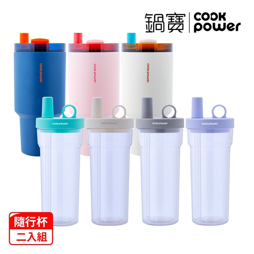 【CookPower 鍋寶】獨家組_清靓波波吸管杯二入組 (普魯士藍)