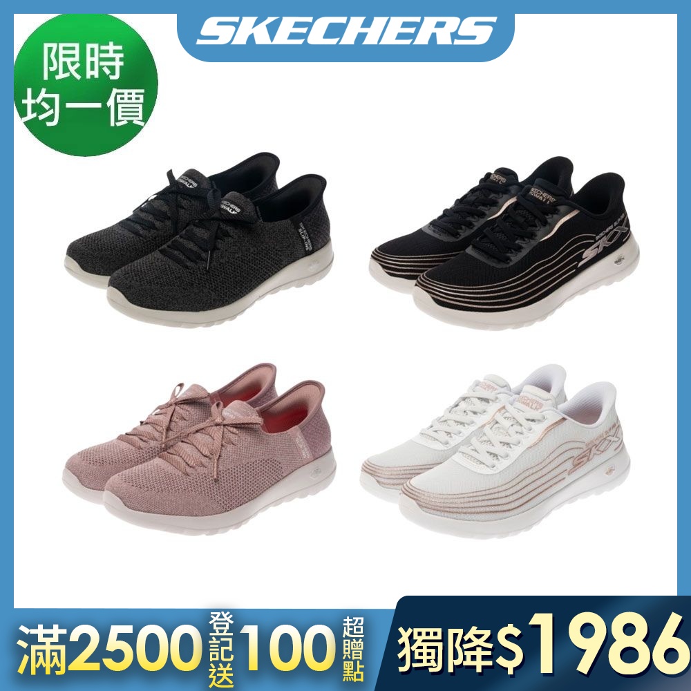 【SKECHERS】熱銷健走鞋系列  瞬穿舒適科技(女) 任選 (A款)