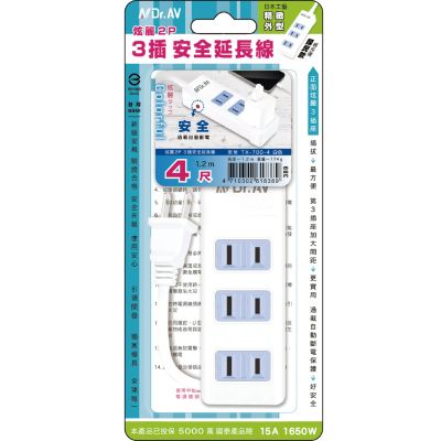 【EC】 炫麗 2P3插4尺安全延長線 TX-700-4