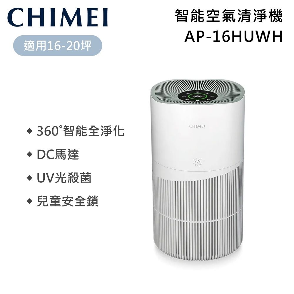 CHIMEI 奇美 AP-16HUWH