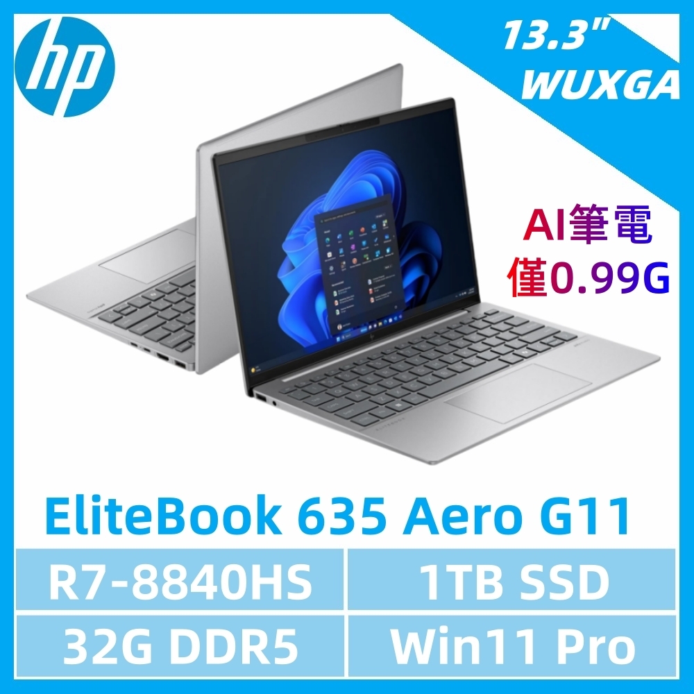 HP 惠普EliteBook 635 Aero G11商用筆電(R7-8840HS/32G/1TB SSD/13.3