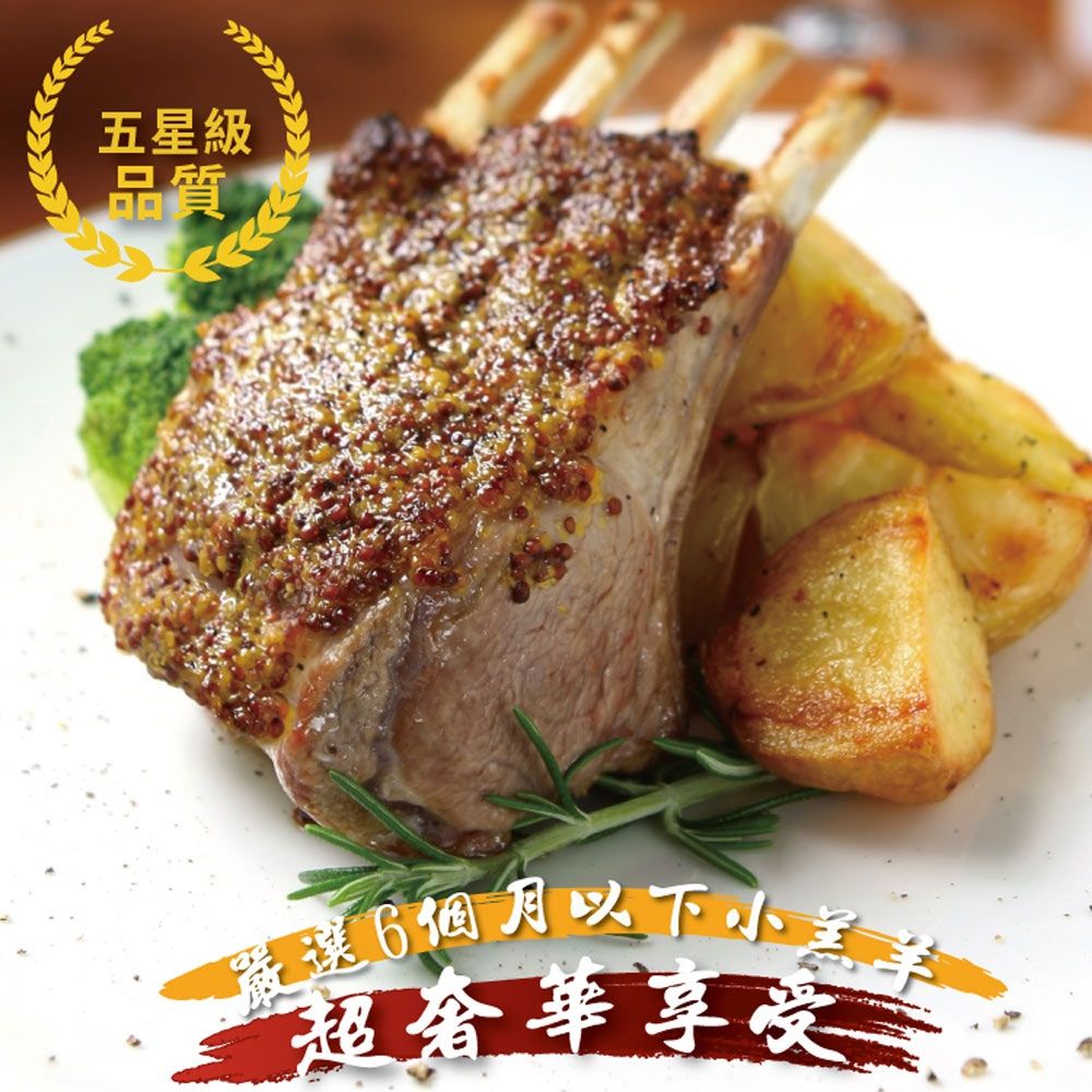 【勝崎生鮮】紐西蘭頂級小羊OP排-原裝包2包組(540-600公克/1包)
