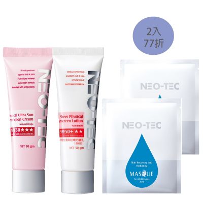 NEO-TEC妮傲絲翠 NEO-TEC 妮傲絲翠 物理性潤色防曬霜SPF50★★★(自然膚 輕盈版)+物理性清爽舒膚防曬乳
