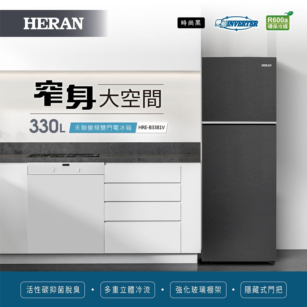 Heran 禾聯 HRE-B3381V