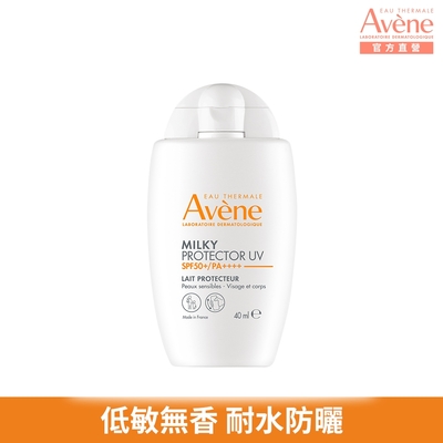 【Avene雅漾官方直營】高效水潤隔離乳SPF50+40ml(防水低敏無香)