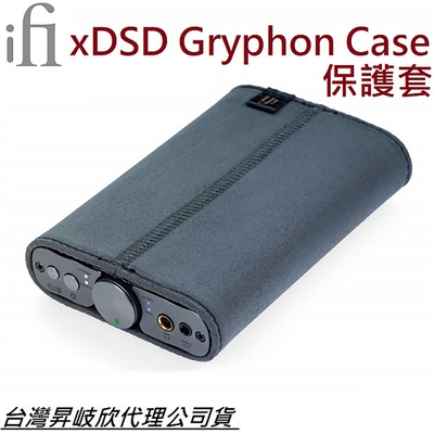 ifI xDSD Gryphon Case 專用 收納皮套 保護套 麂皮 質感