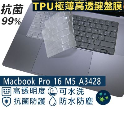 Ezstick APPLE Macbook Pro 16 M5 A3428 適用 奈米銀抗菌 TPU 鍵盤膜