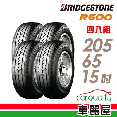 【BRIDGESTONE 普利司通】輪胎普利司通R600-2056515吋 205/65/15 四入組(車麗屋)