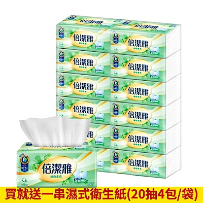 倍潔雅細緻柔感抽取式衛生紙150抽x72包/箱 快倉