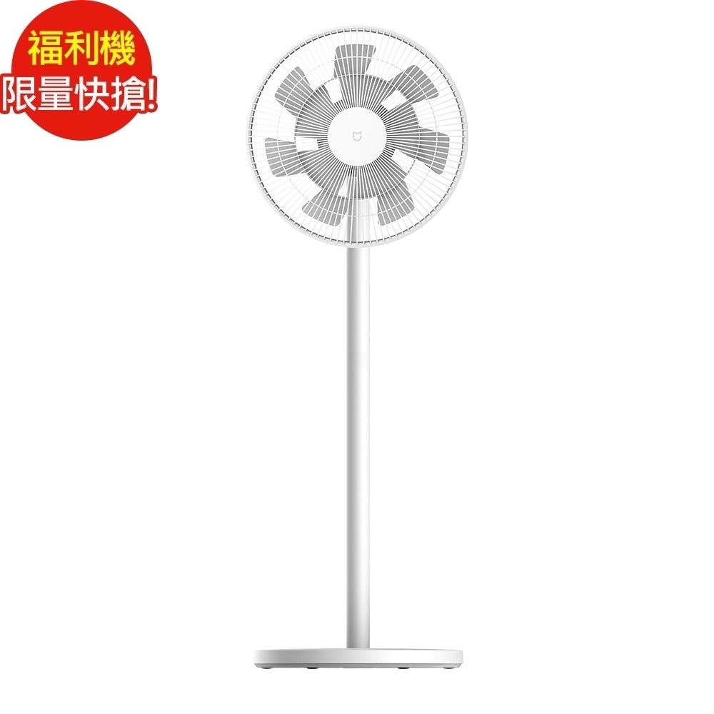 (福利品) 小米Xiaomi 智慧直流變頻電風扇 2 Pro 台灣公司貨
