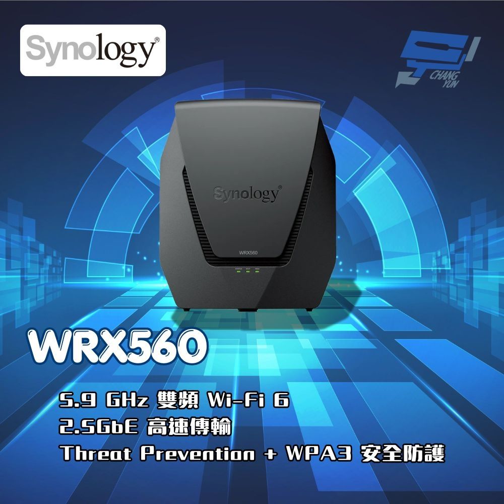 昌運監視器 Synology群暉 WRX560路由器 5.9GHz 雙頻 Wi-Fi 6  2.5GbE高速傳輸